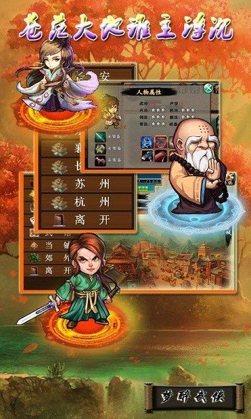 梦醉武侠修改版软件截图2