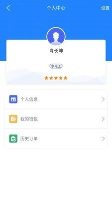 派工宝软件截图2