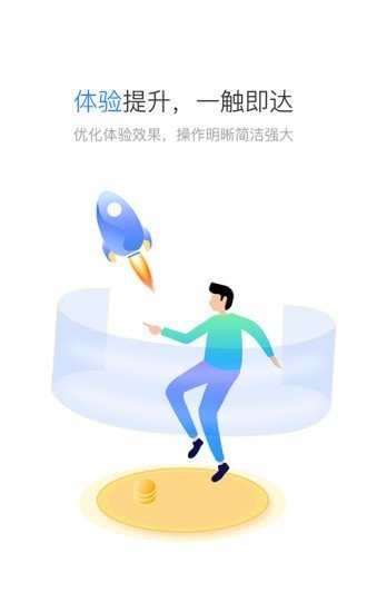 星驿秘书软件截图2