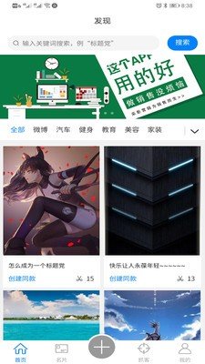 采影营销软件截图2