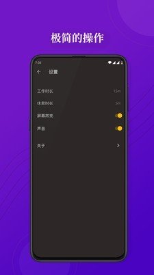 时间大师软件截图1