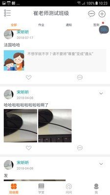 手心网家长版软件截图0