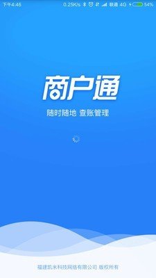 k米商户通软件截图0