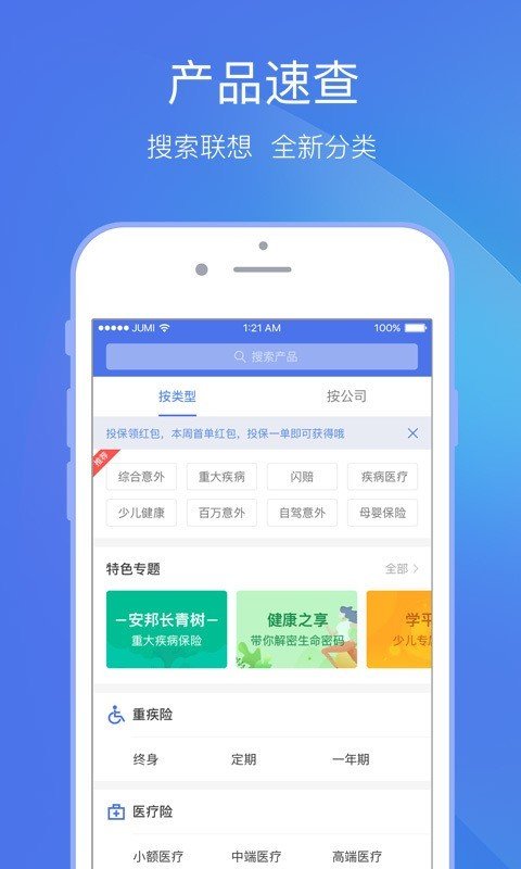 聚米软件截图0