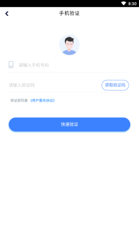 勤税宝软件截图3