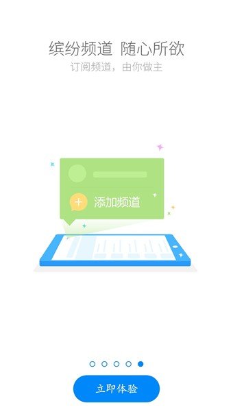 国寿云助理软件截图3