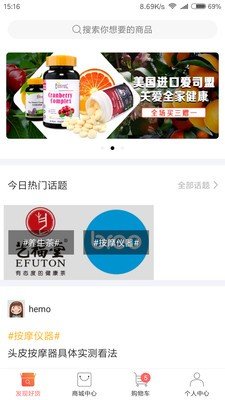 星挑客店家软件截图0