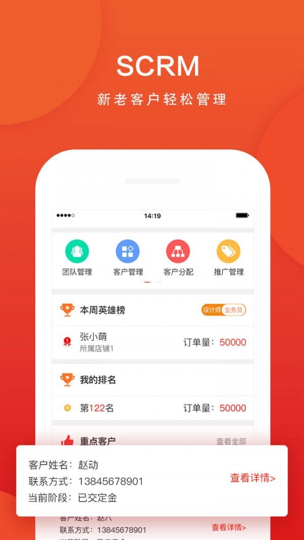 锐家软件截图0