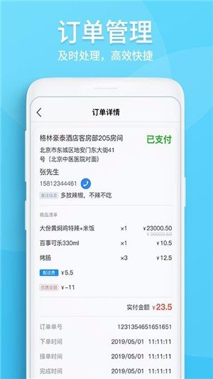 特别喵商家版软件截图1