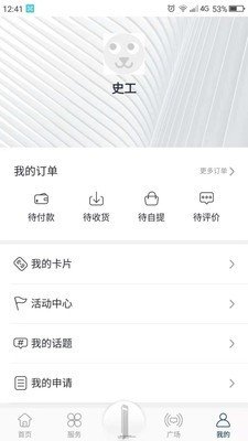 达实大厦软件截图3