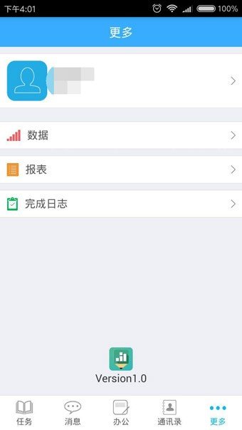 I检客软件截图2