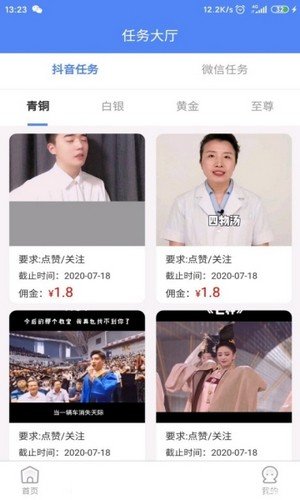 点赞助手软件截图2