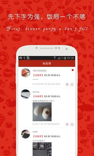 大众妙客商户版软件截图1