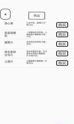 一百块钱的梦想软件截图2