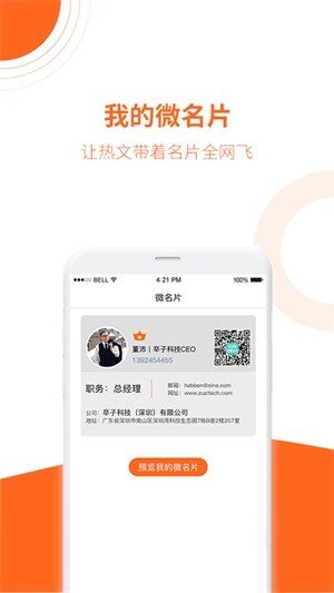 轻销软件截图2