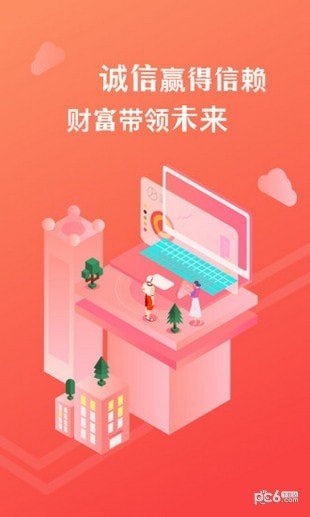 财税宝软件截图0