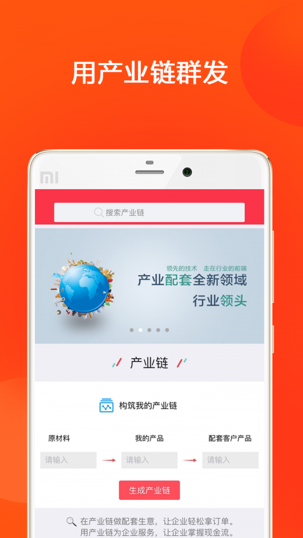 爱配套软件截图2