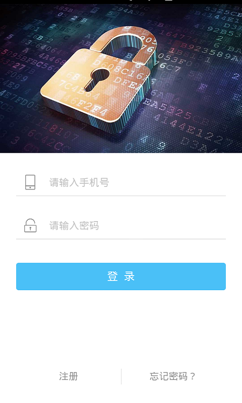 毅鑫财富软件截图1