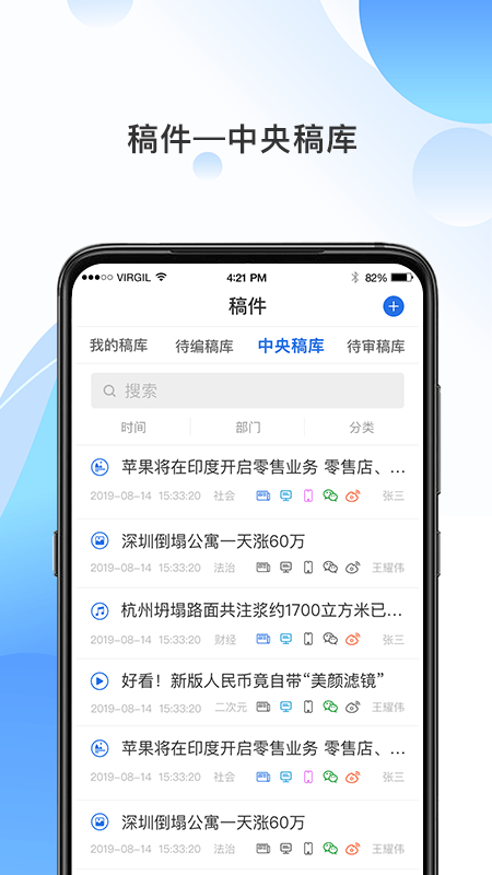 海报融媒软件截图2