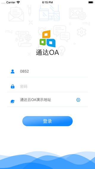 通达oa移动版软件截图1