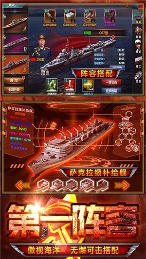 王者舰队无限金币版软件截图1