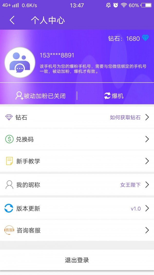 添添人脉软件截图1