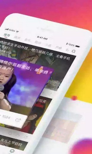 点点头条软件截图1