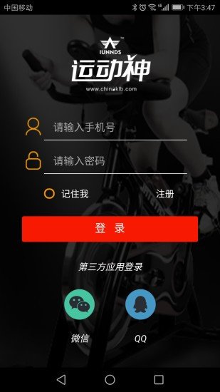 运动神软件截图2