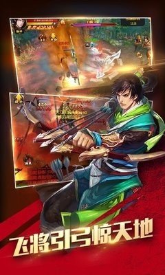 真三国快打2软件截图0