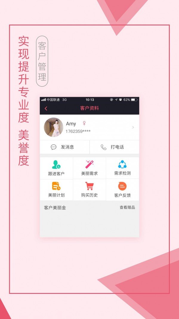 来了就美商家软件截图3