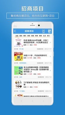 招商创业圈软件截图2