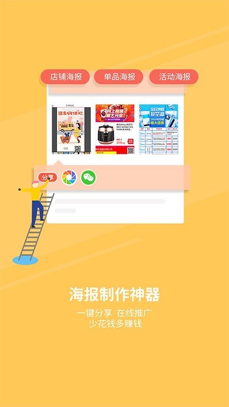 ZOL零售商家版软件截图3