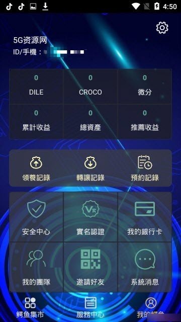 鳄鱼乐园软件截图2