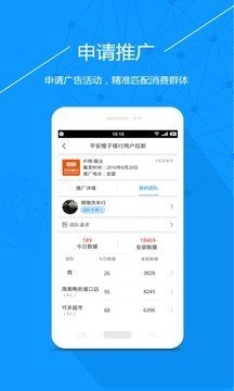 易企推商家版软件截图2