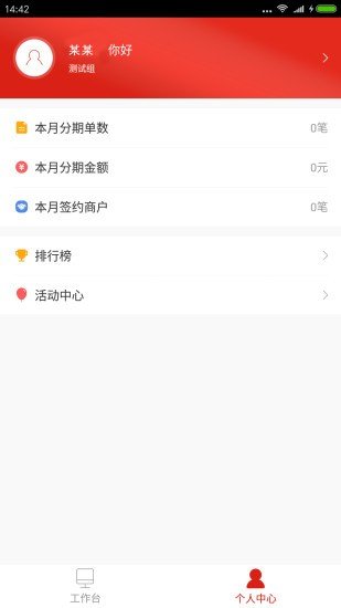 拿下助手软件截图1