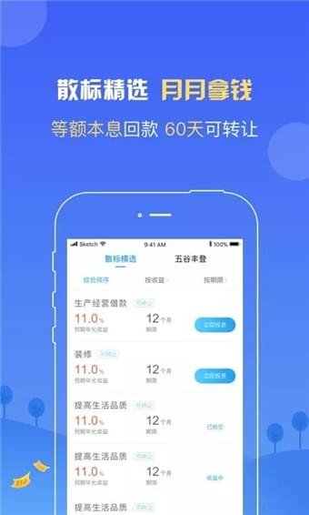 紫金所软件截图3