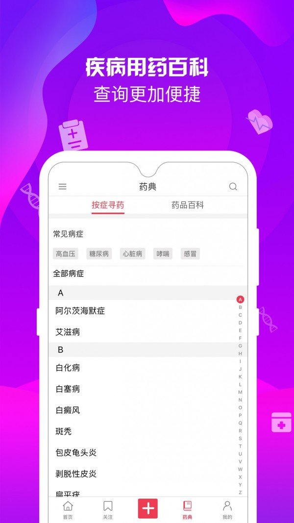 元气满满软件截图2