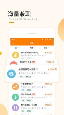 网创宝盒软件截图0