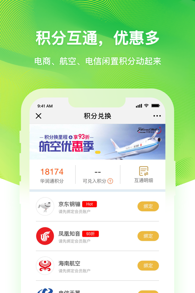 润钱包软件截图3