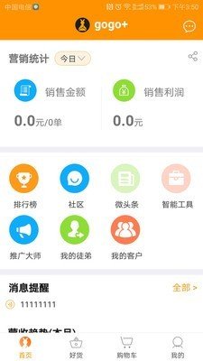 游乐宝司机版软件截图1