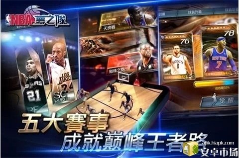 NBA梦之队2软件截图2