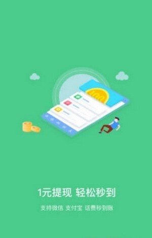 米粒网软件截图1