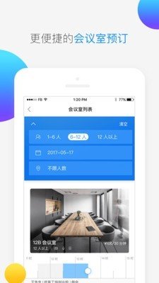 新豆软件截图1