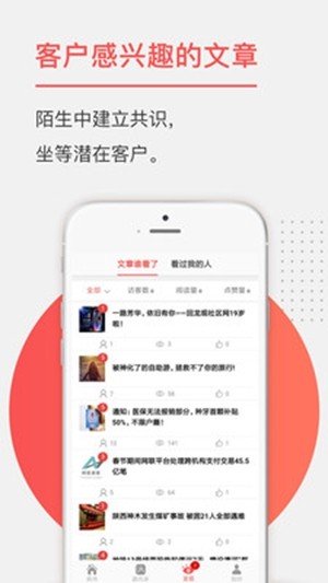 疯传热点软件截图2