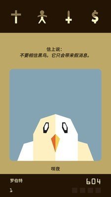 王权安卓版软件截图2