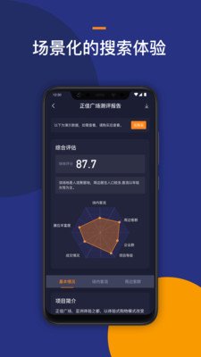 Location企业版软件截图2