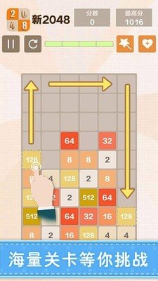 2048鹦鹉软件截图3