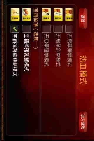 掌上三国志软件截图2