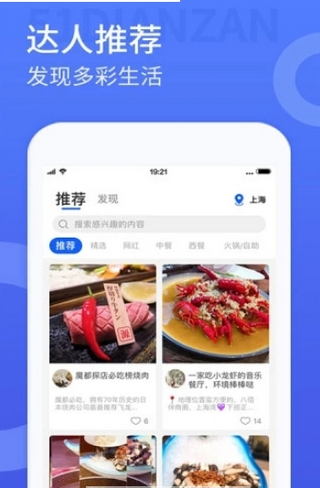 红人汇软件截图2