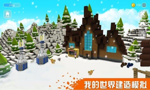 欢乐雪地竞速软件截图1